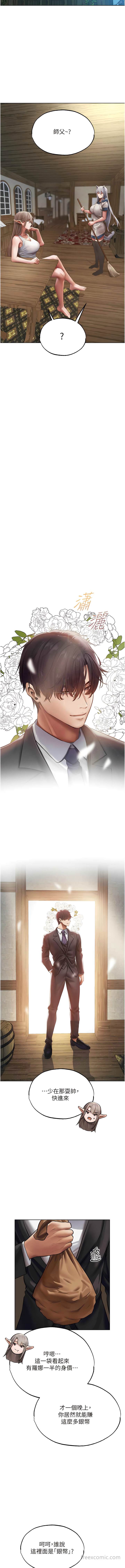 第38话-主人的摸奶特权