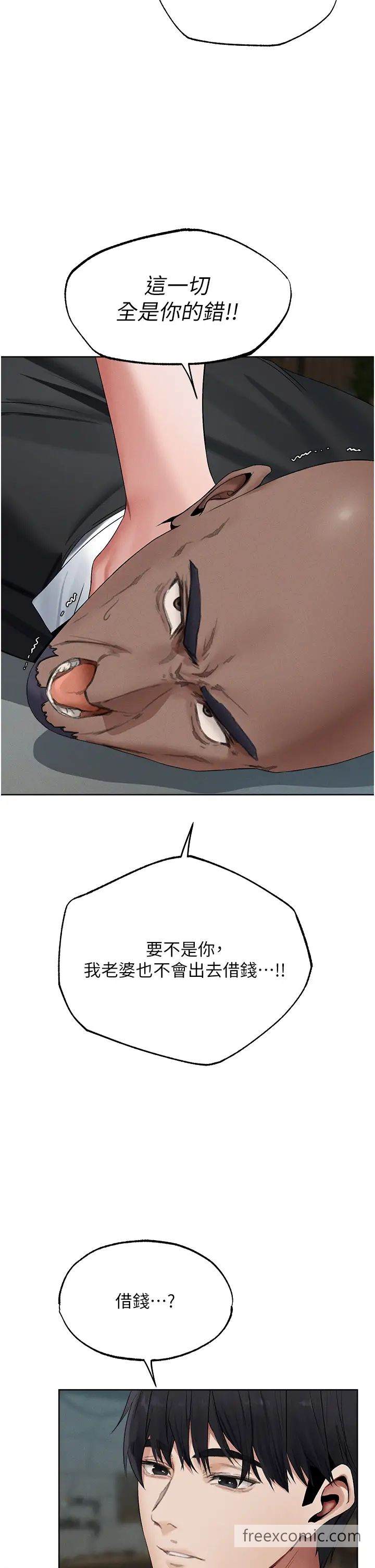第39话-酬「穴」仁栖大人