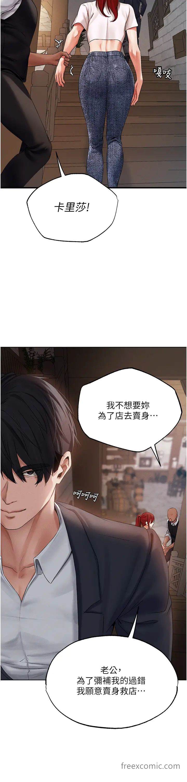 第39话-酬「穴」仁栖大人