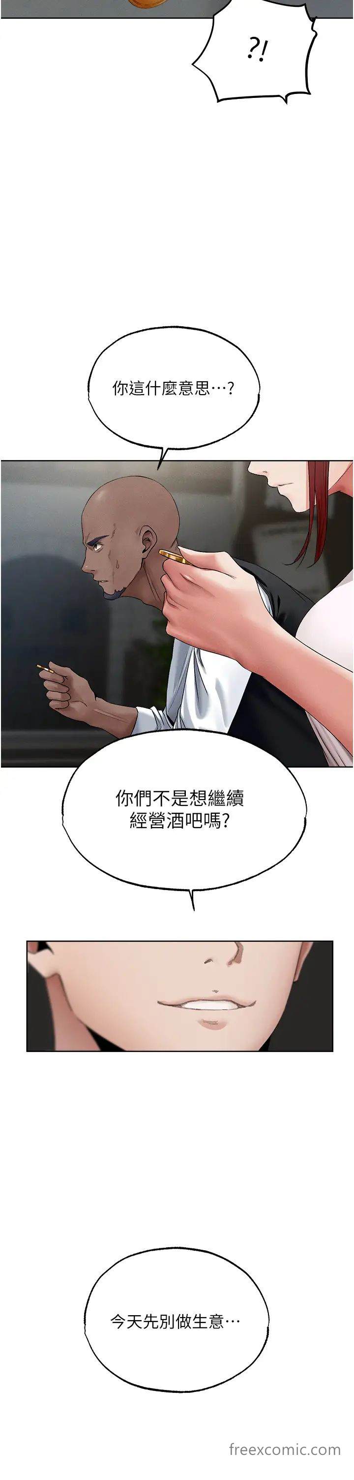 第39话-酬「穴」仁栖大人