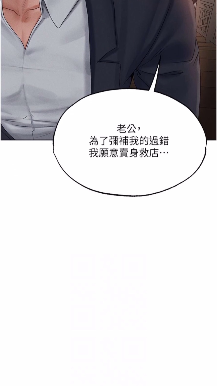 第40话-还债专用一级棒小穴