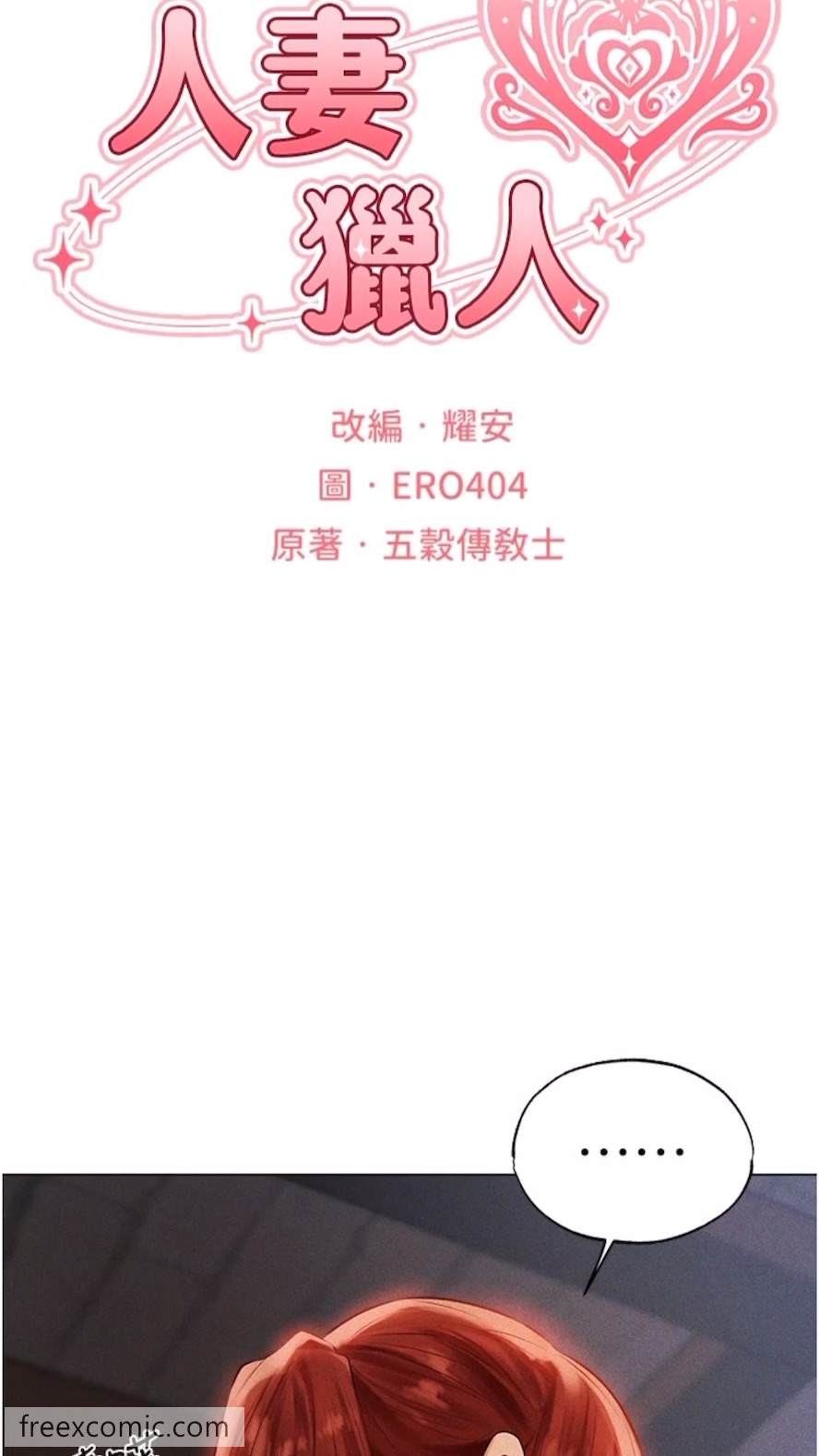 第40话-还债专用一级棒小穴