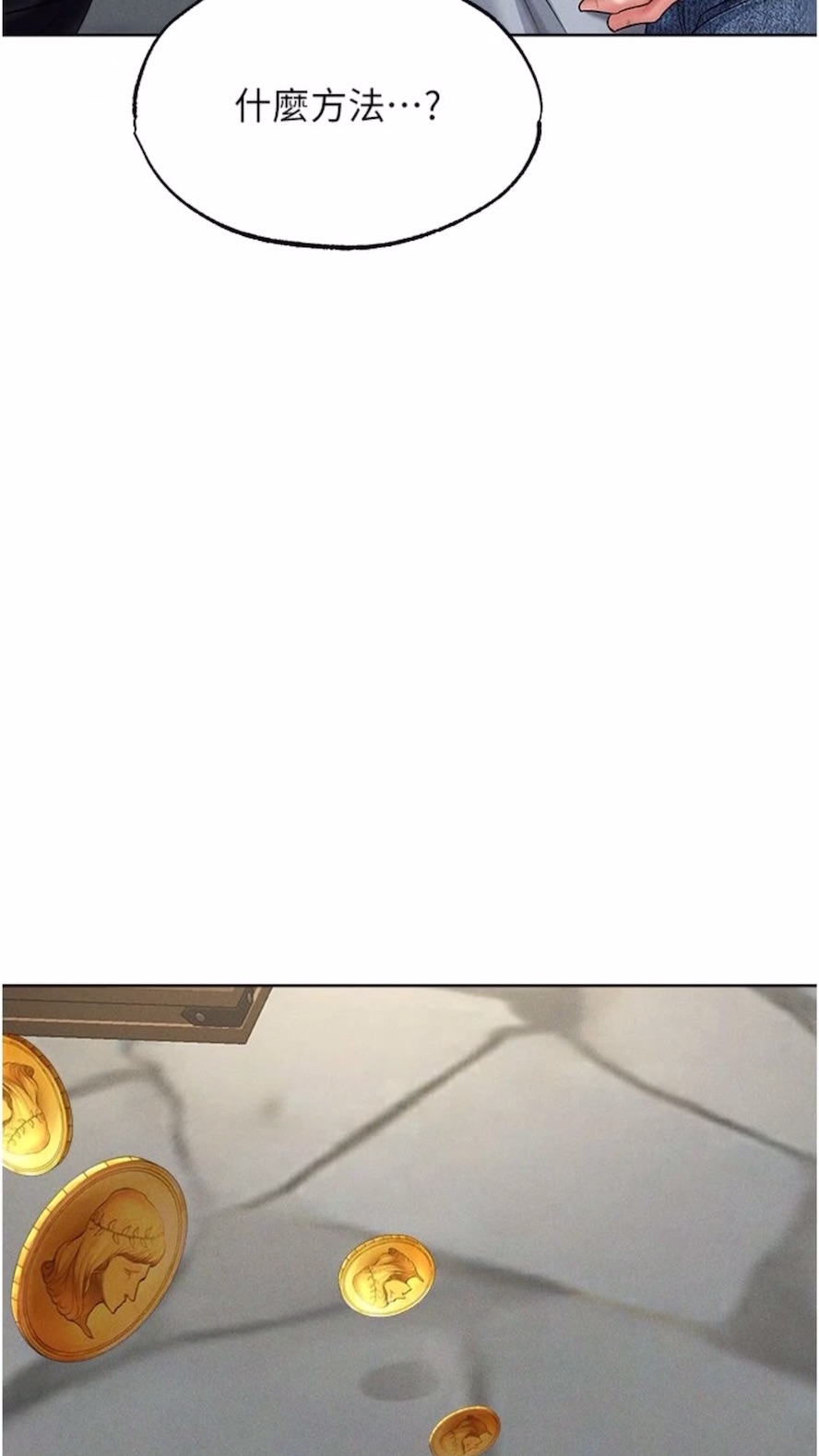第40话-还债专用一级棒小穴