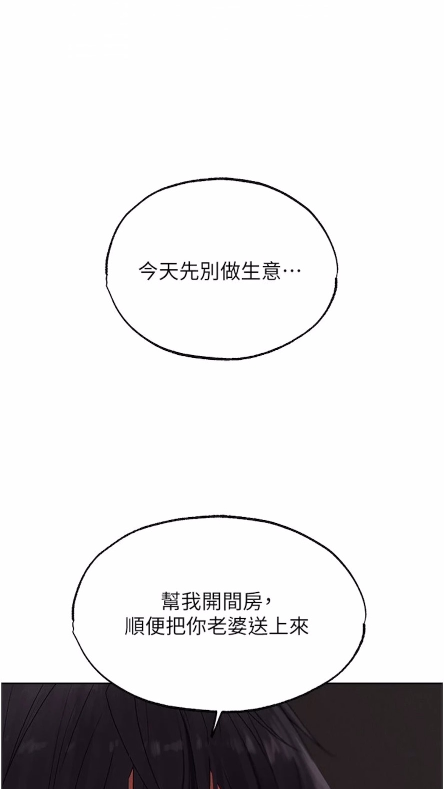 第40话-还债专用一级棒小穴