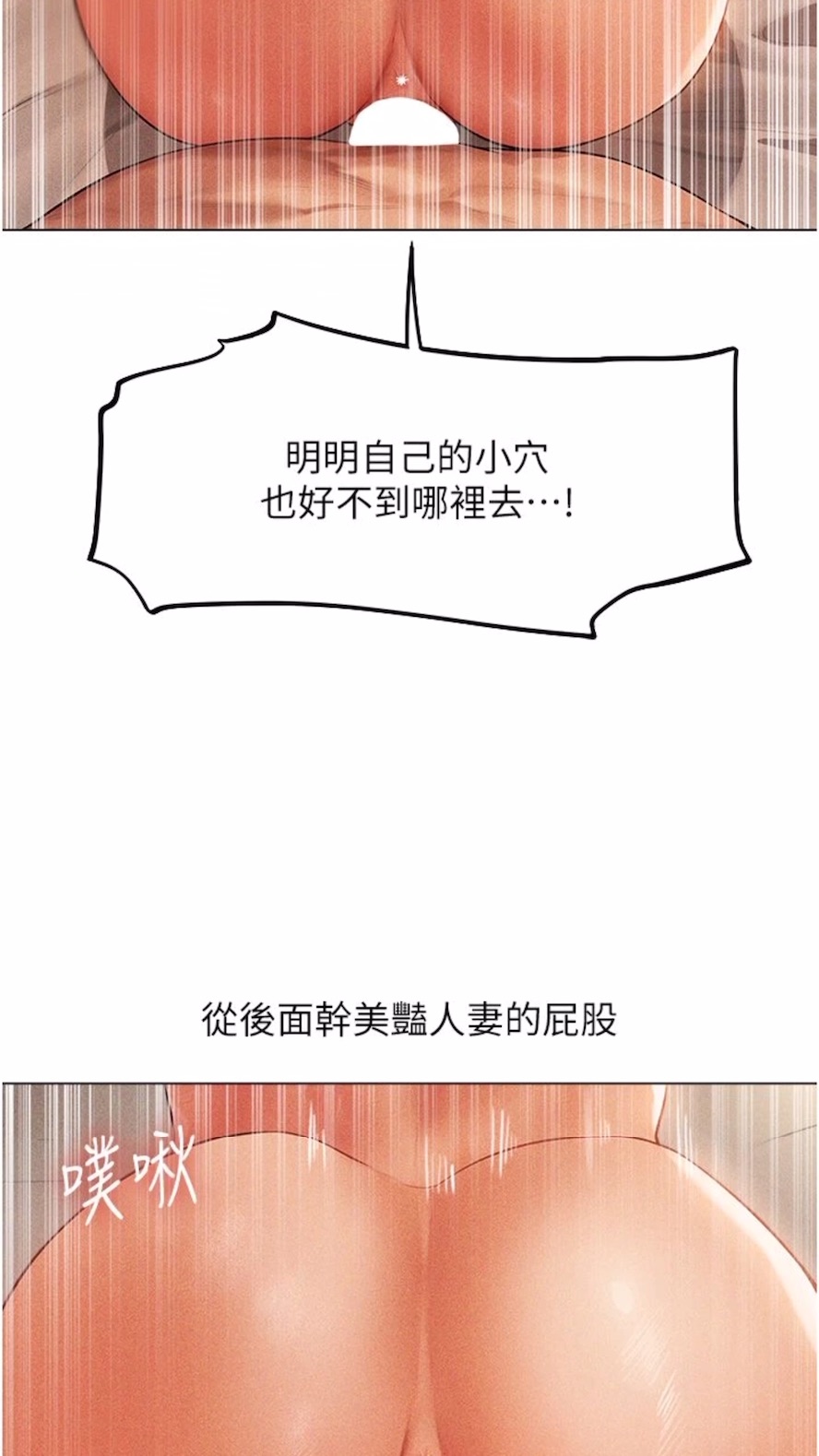 第40话-还债专用一级棒小穴
