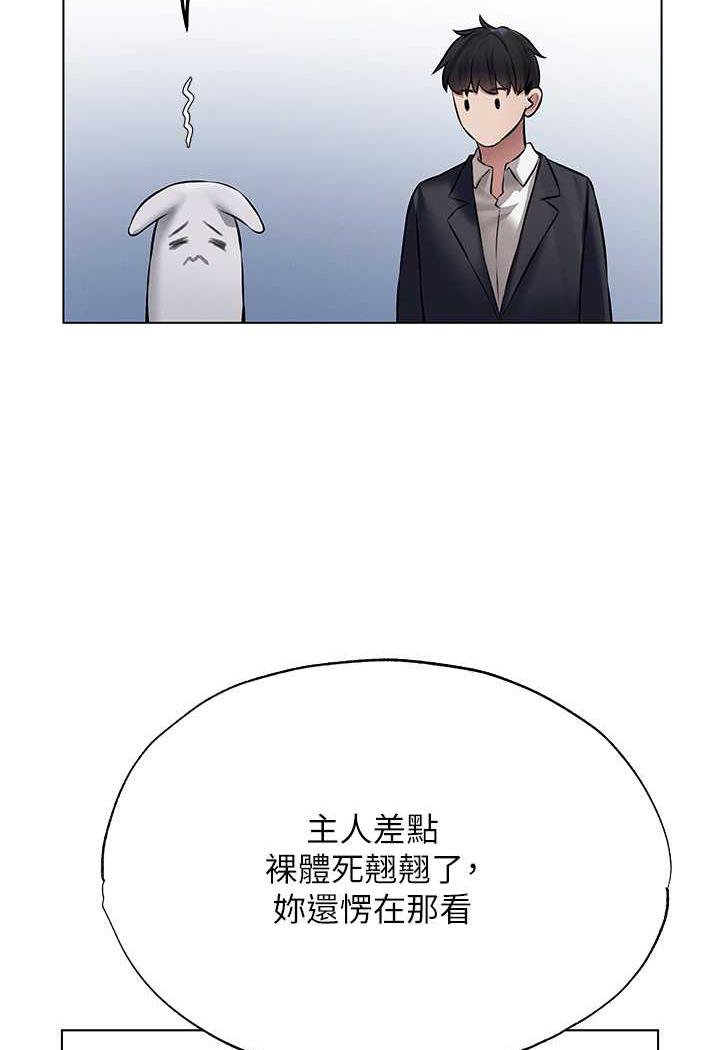 第41话-随时恭候大人光临♥