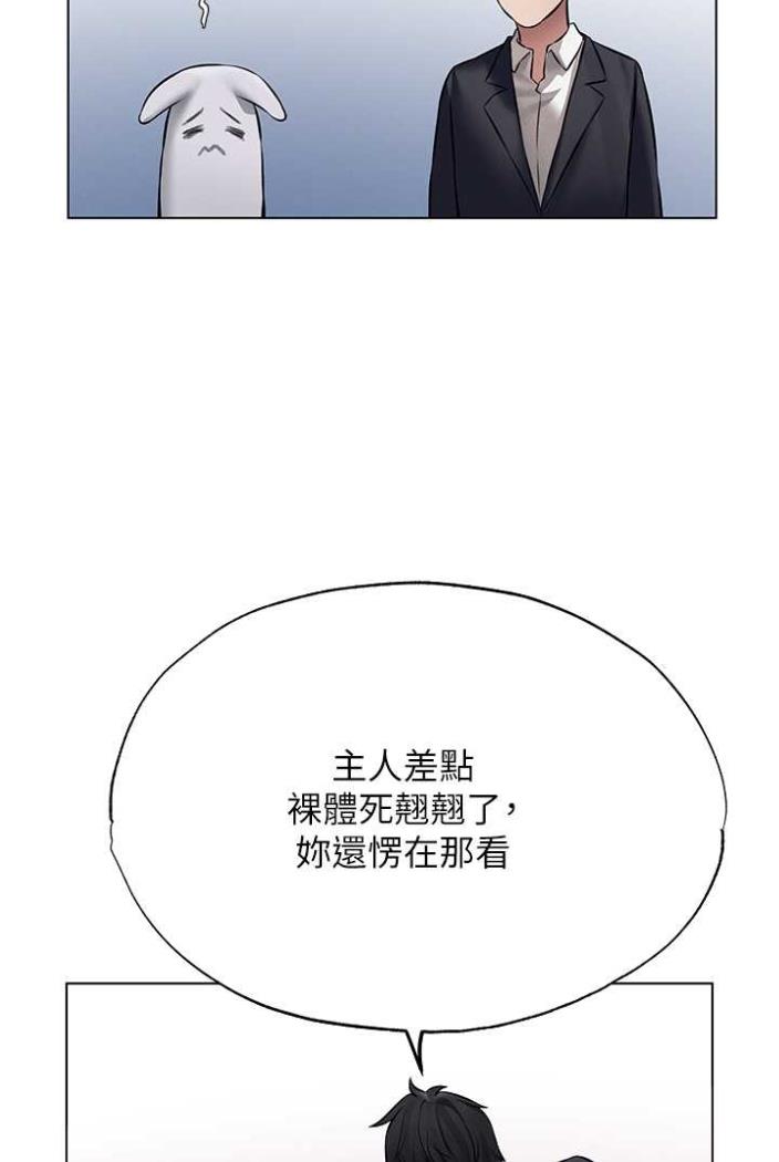 第42话-调教师的招牌