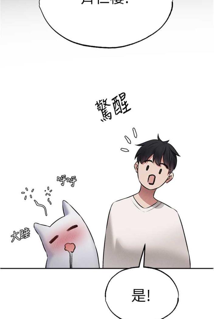 第42话-调教师的招牌