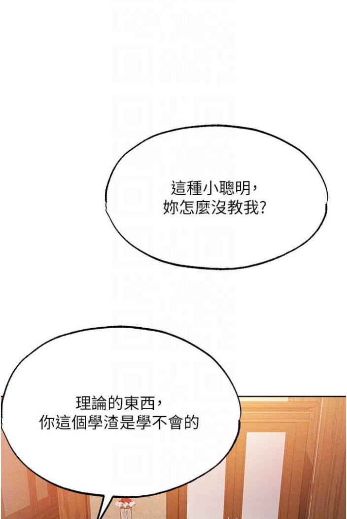 第42话-调教师的招牌