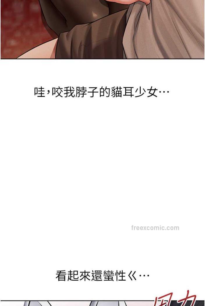 第42话-调教师的招牌