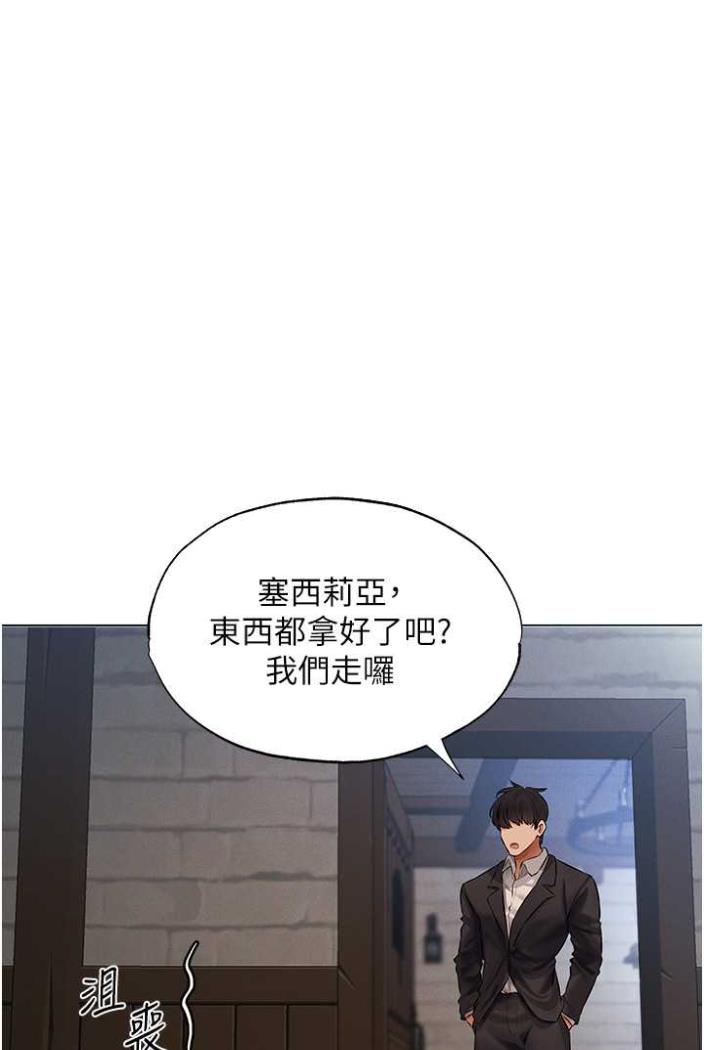 第42话-调教师的招牌