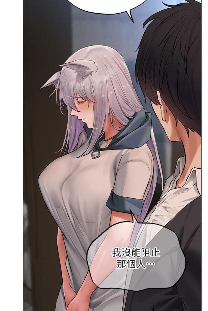 第42话-调教师的招牌