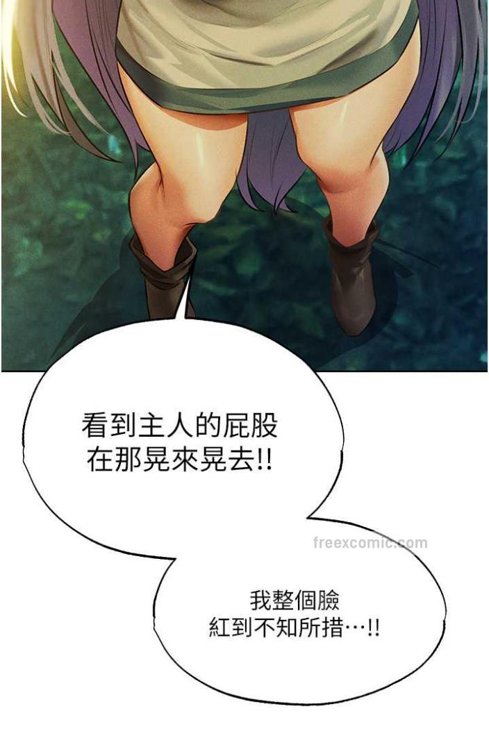 第42话-调教师的招牌