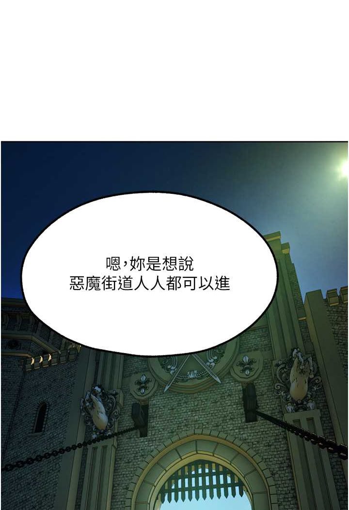第43话-想要特别服务吗?