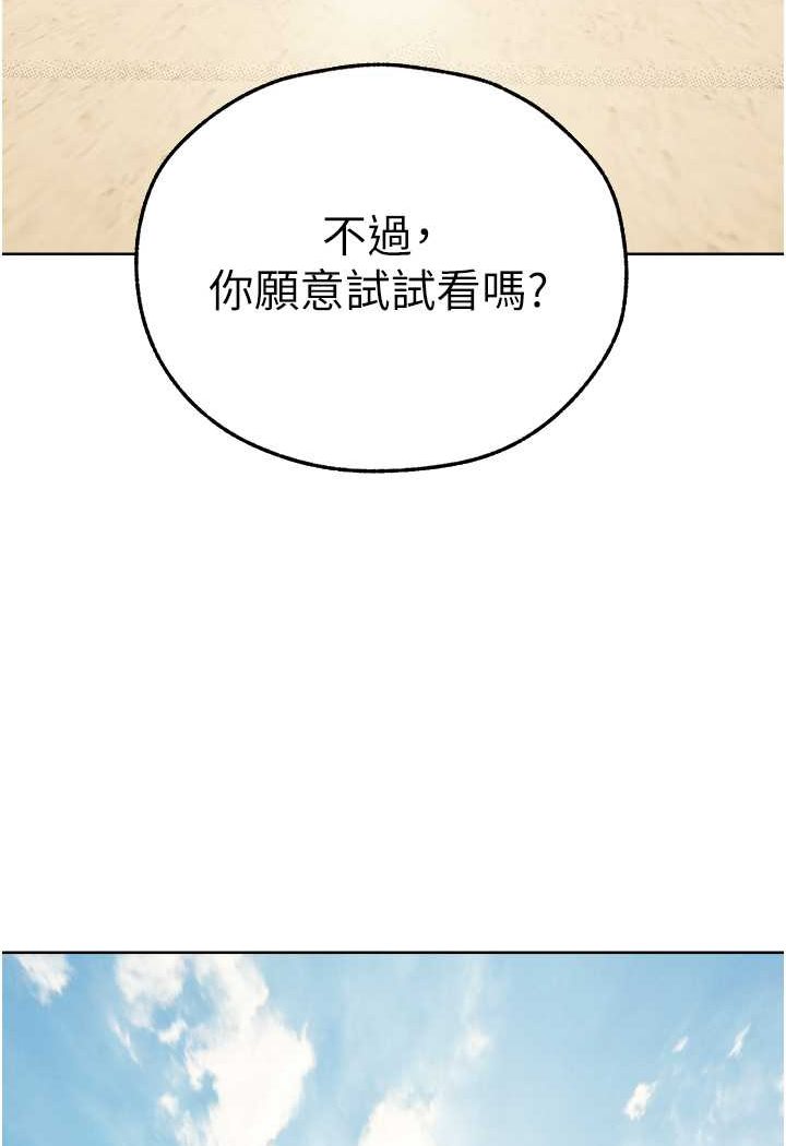 第43话-想要特别服务吗?