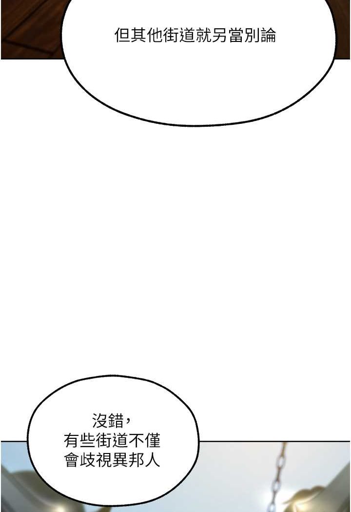 第43话-想要特别服务吗?