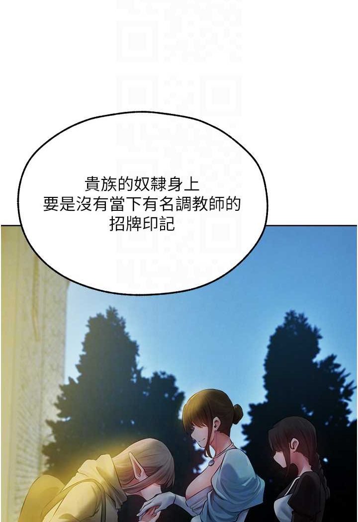 第43话-想要特别服务吗?