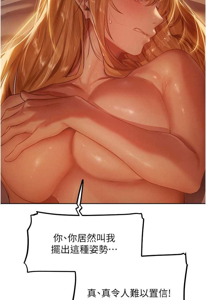 第44话-下贱的高潮体位♥