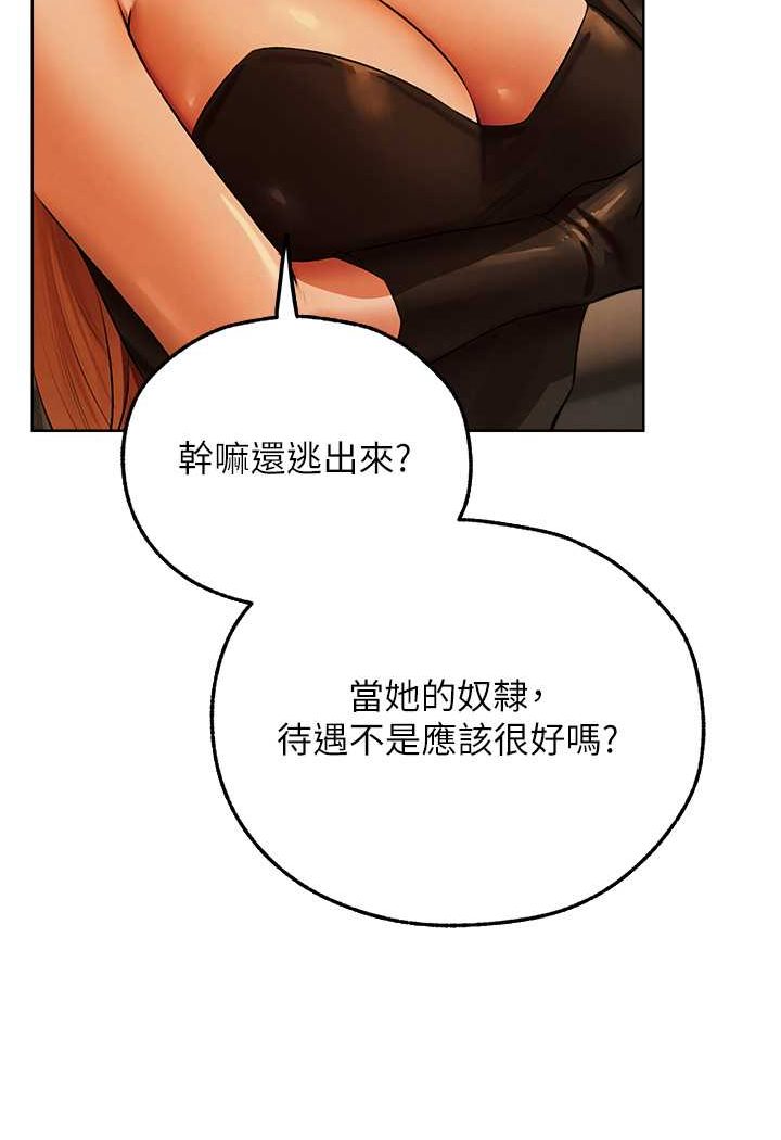 第44话-下贱的高潮体位♥