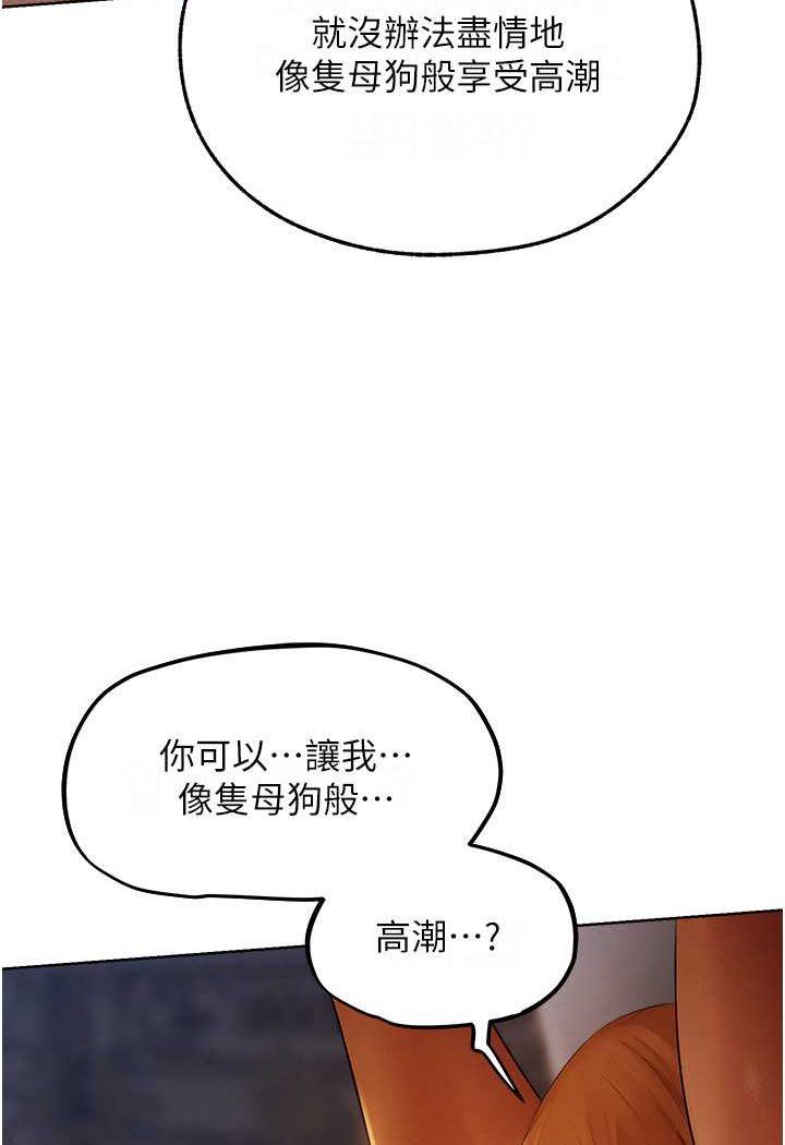 第44话-下贱的高潮体位♥