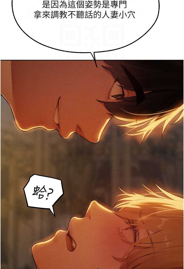 第44话-下贱的高潮体位♥