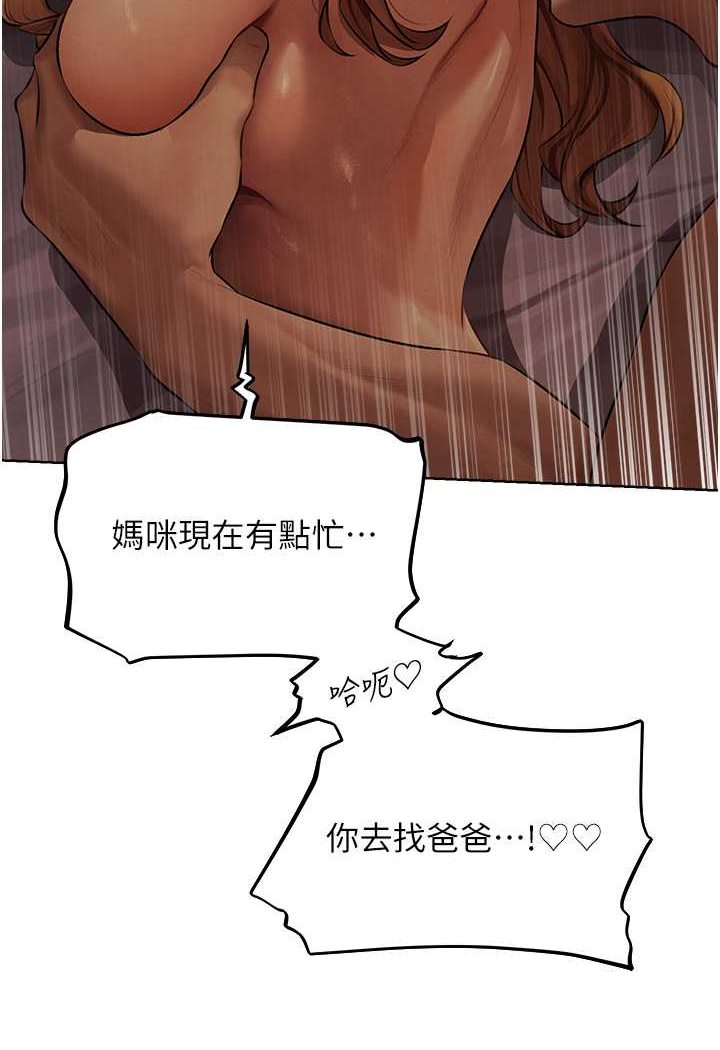 第45话-不行，我儿子在外面!