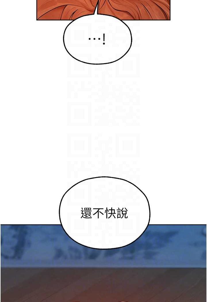 第46话-主人，我帮你「解决」♥