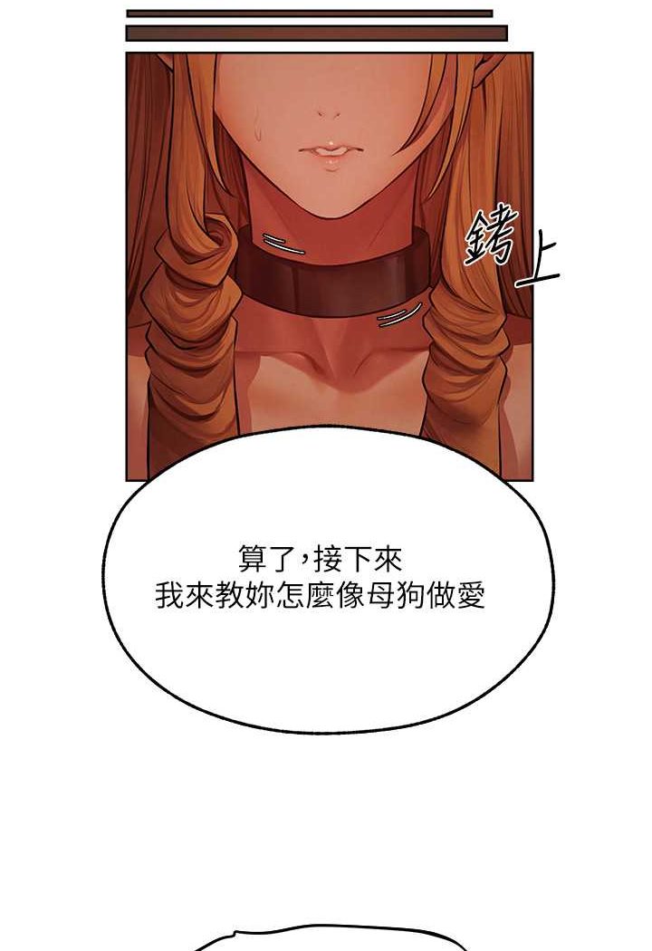 第46话-主人，我帮你「解决」♥