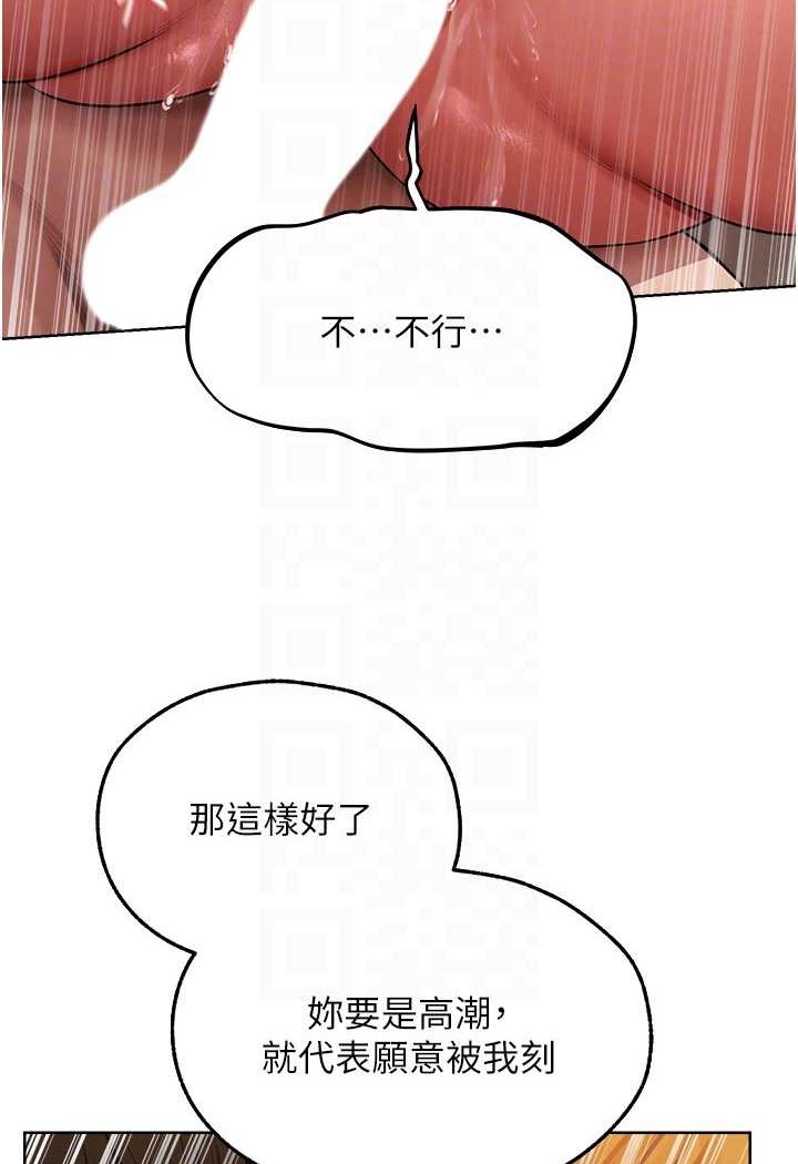 第46话-主人，我帮你「解决」♥