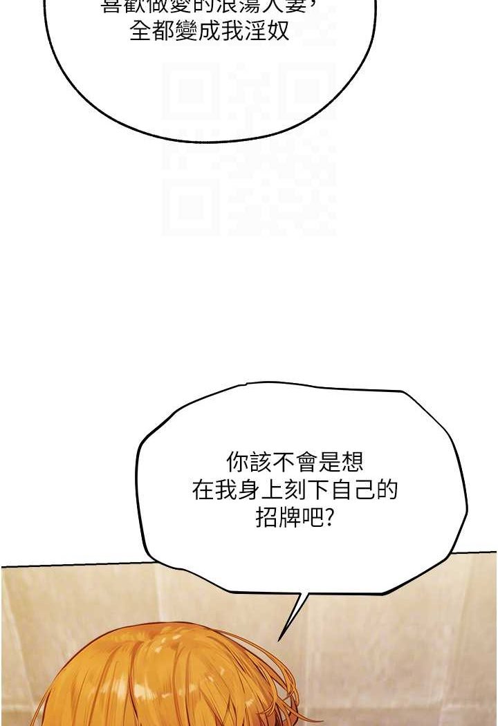第46话-主人，我帮你「解决」♥