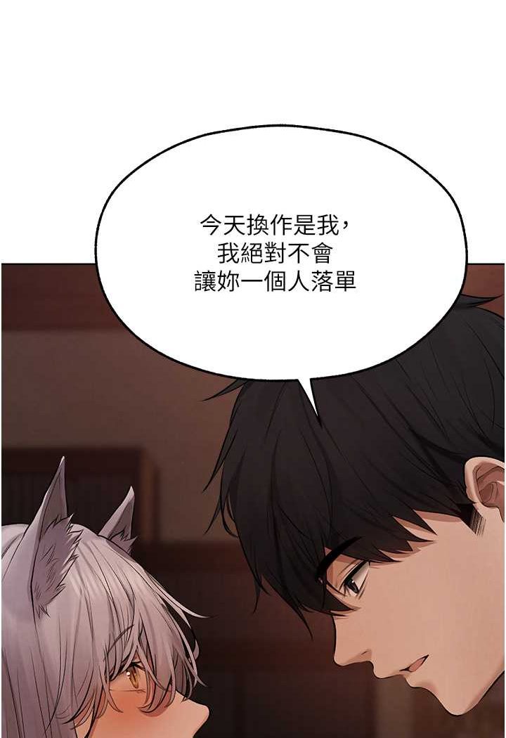 第48话-处女猫交战守则♥