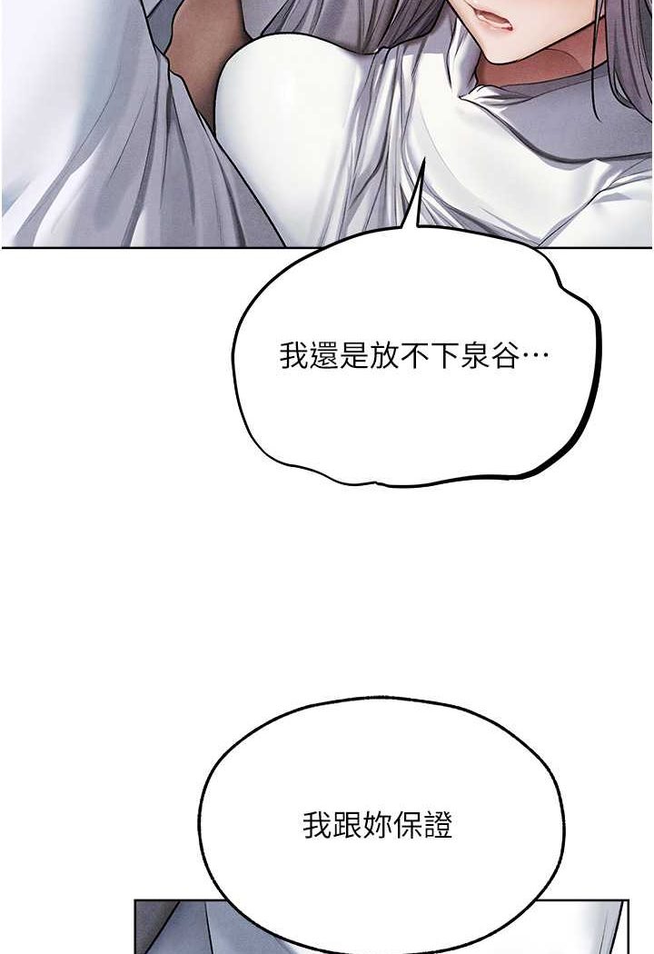 第48话-处女猫交战守则♥