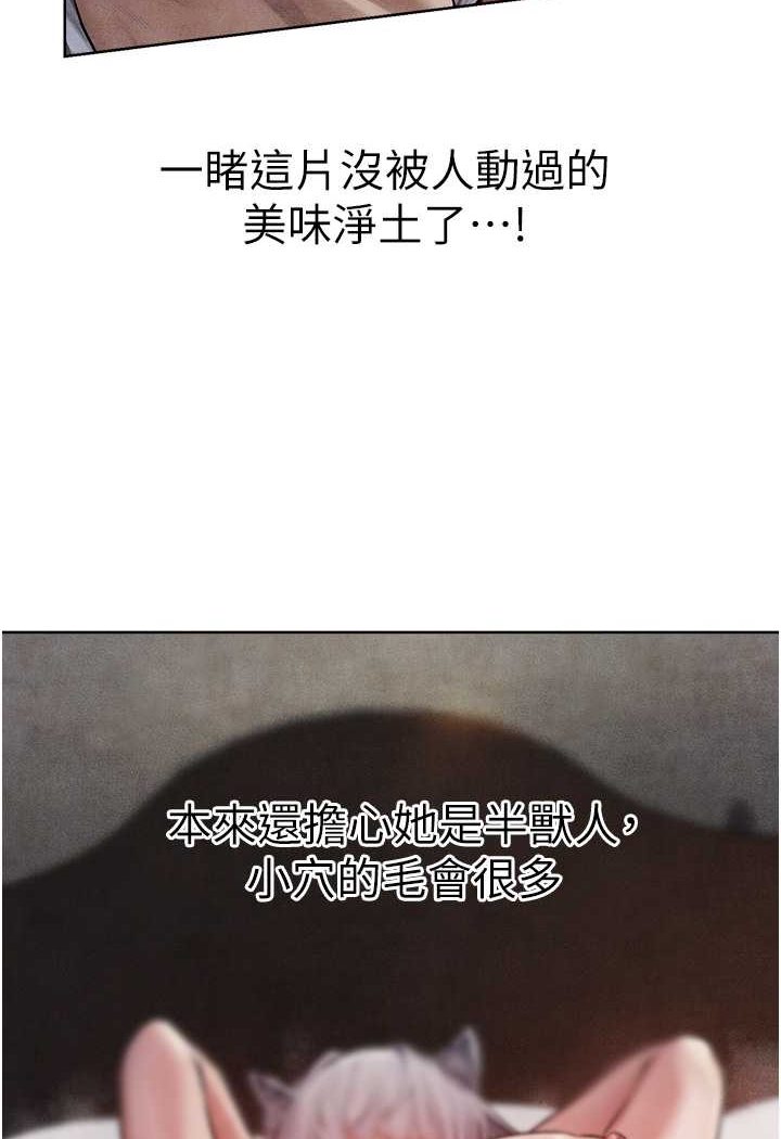 第48话-处女猫交战守则♥