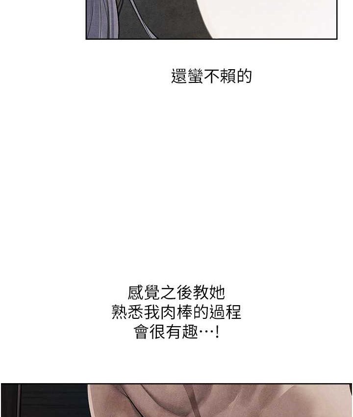 第49话-软磨硬「操」成功达阵