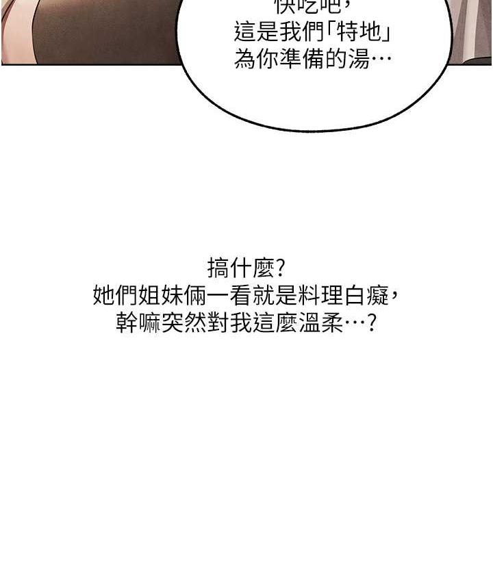 第50话-屁股翘高，惩罚开始!