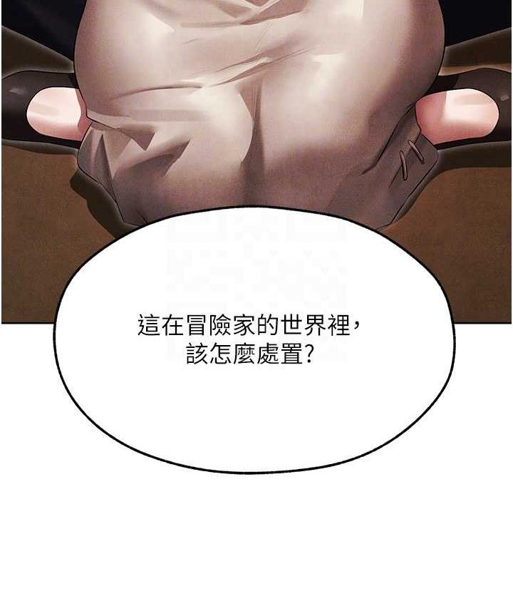 第50话-屁股翘高，惩罚开始!