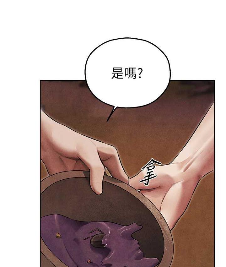 第50话-屁股翘高，惩罚开始!