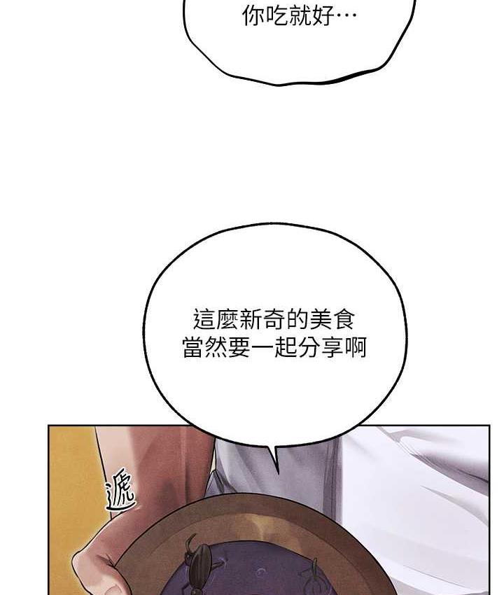 第50话-屁股翘高，惩罚开始!