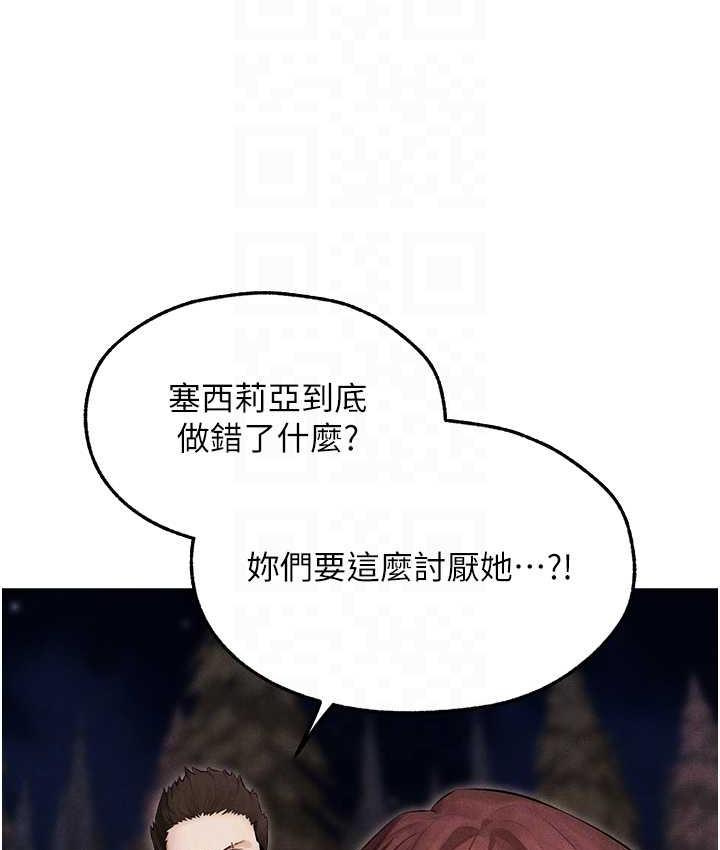 第50话-屁股翘高，惩罚开始!