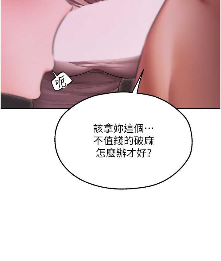 第51话-成功爆菊双胞胎