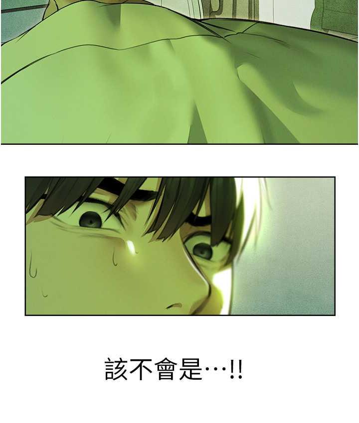 第52话-天降乳胶装波霸妹