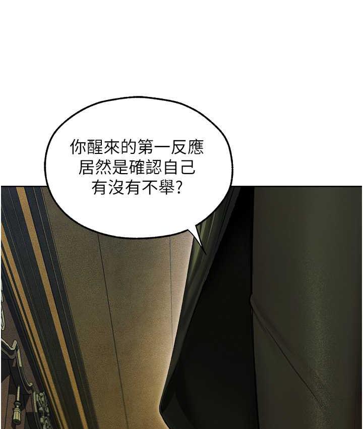 第52话-天降乳胶装波霸妹