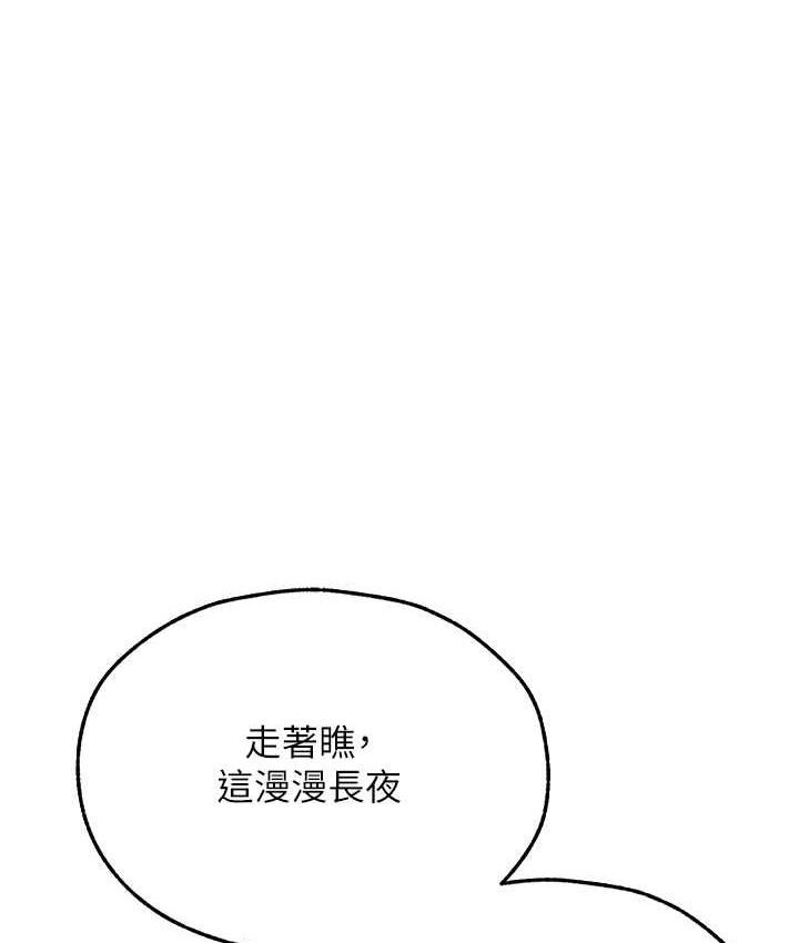 第52话-天降乳胶装波霸妹