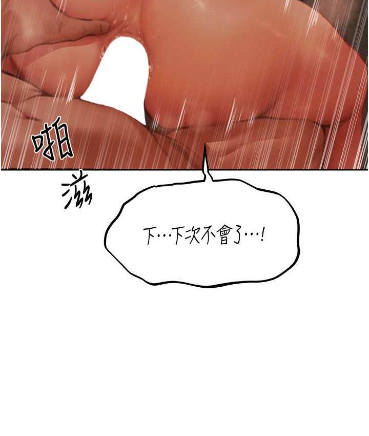 第52话-天降乳胶装波霸妹