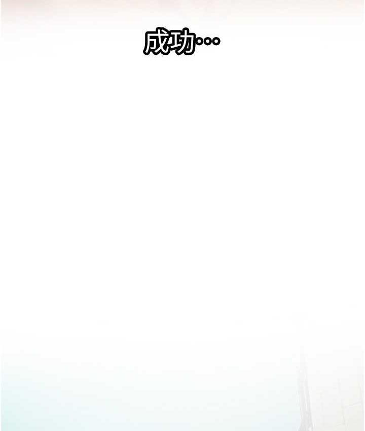 第52话-天降乳胶装波霸妹