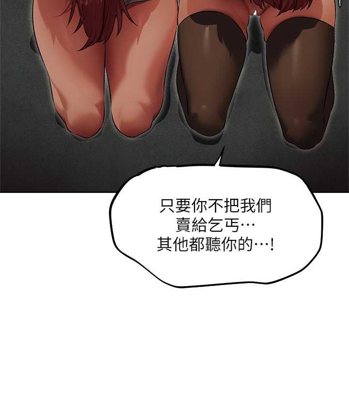 第52话-天降乳胶装波霸妹