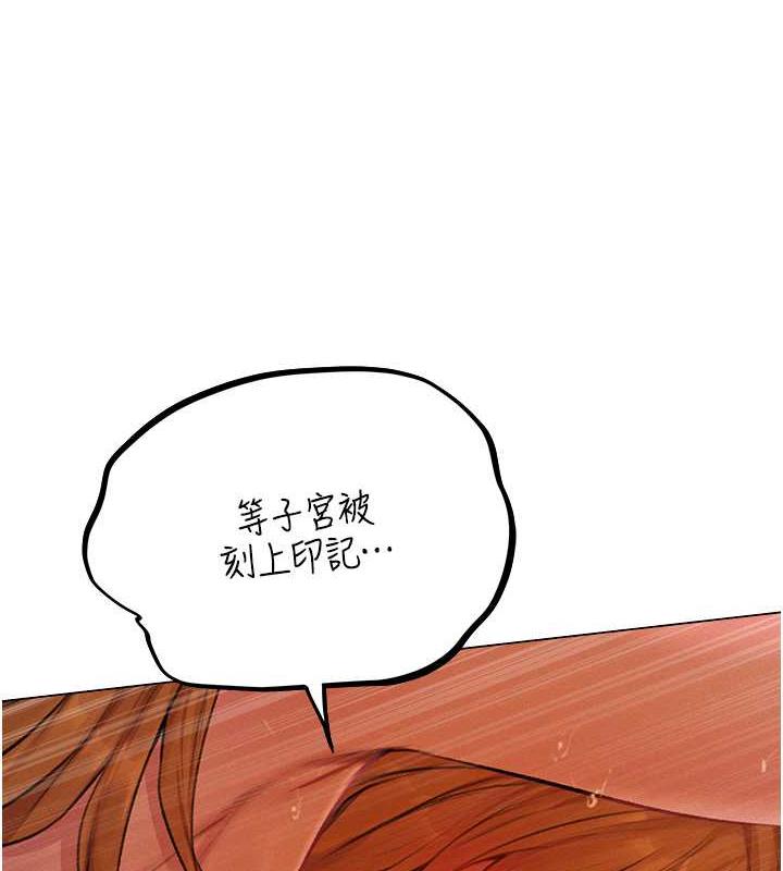 第55话-豔冠群芳的刻印师