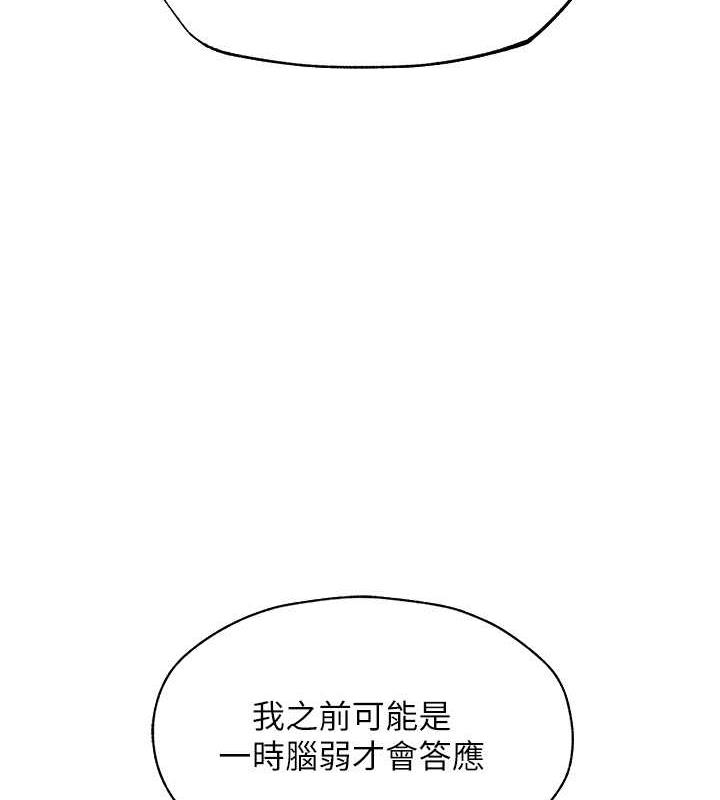 第55话-豔冠群芳的刻印师