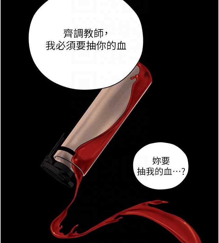 第55话-豔冠群芳的刻印师