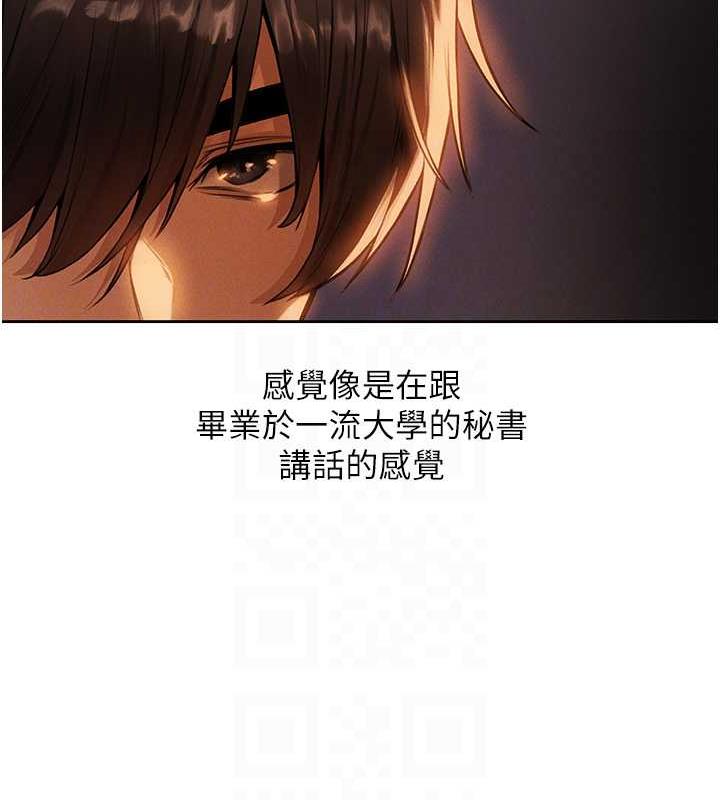 第55话-豔冠群芳的刻印师